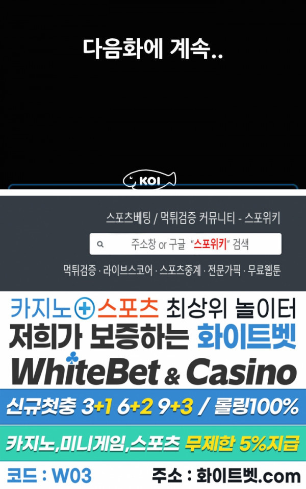 조카딸 31화 - 웹툰 이미지 24