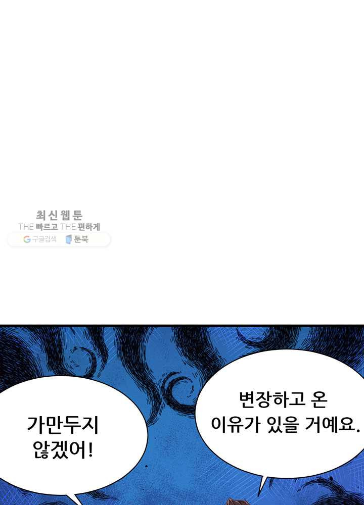 오늘부터 성주 43화 - 웹툰 이미지 35