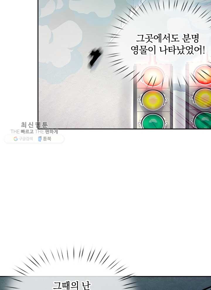 제왕의 귀환 2화 - 웹툰 이미지 16