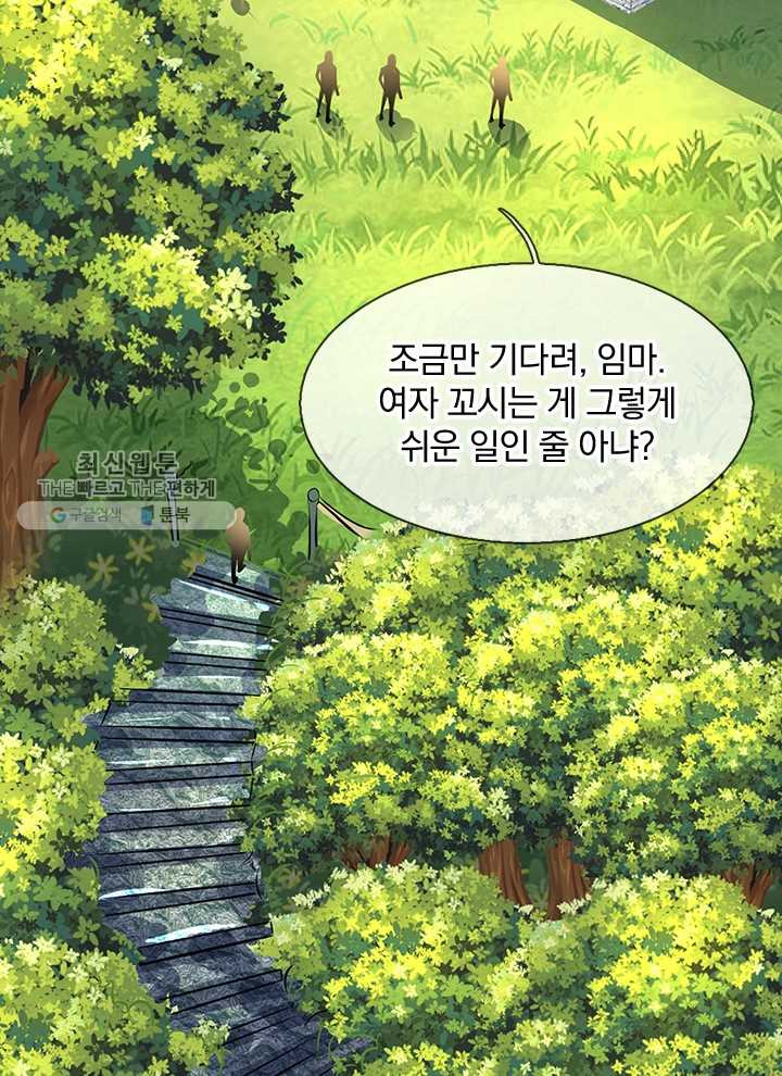 제왕의 귀환 2화 - 웹툰 이미지 24