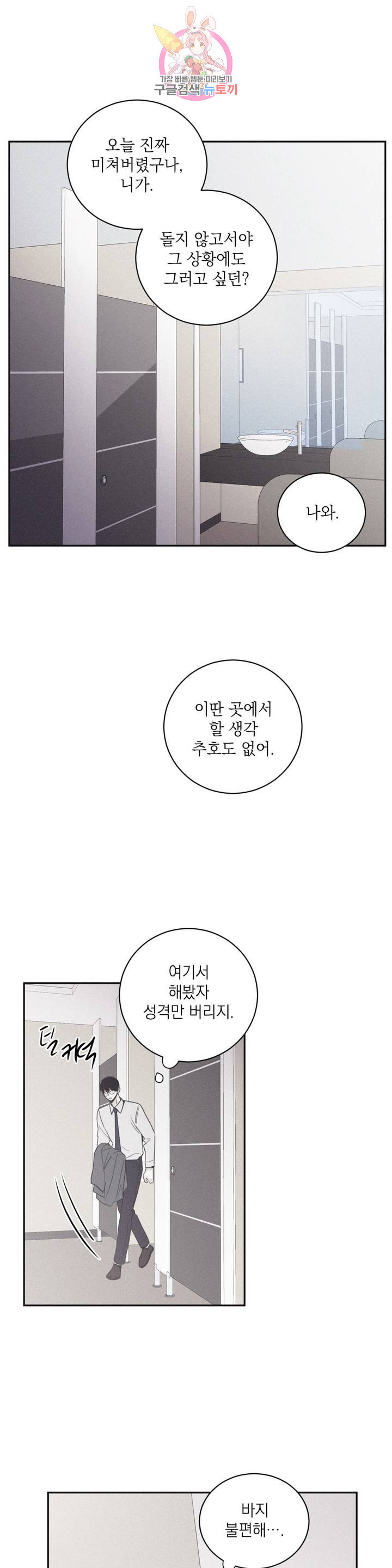 체크 메이트 42화 - 웹툰 이미지 9