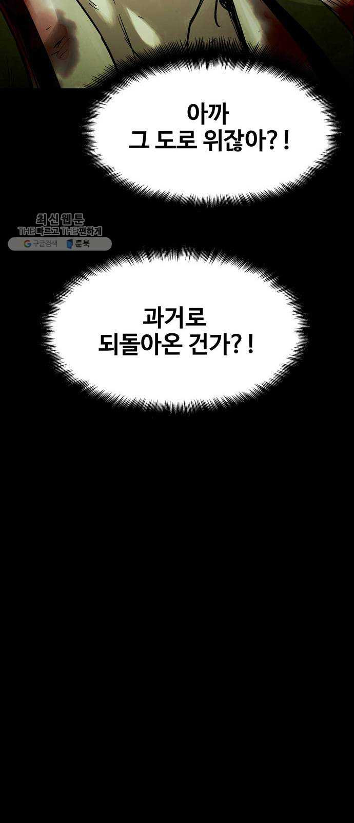 스포 17화 스포일러(5) - 웹툰 이미지 7