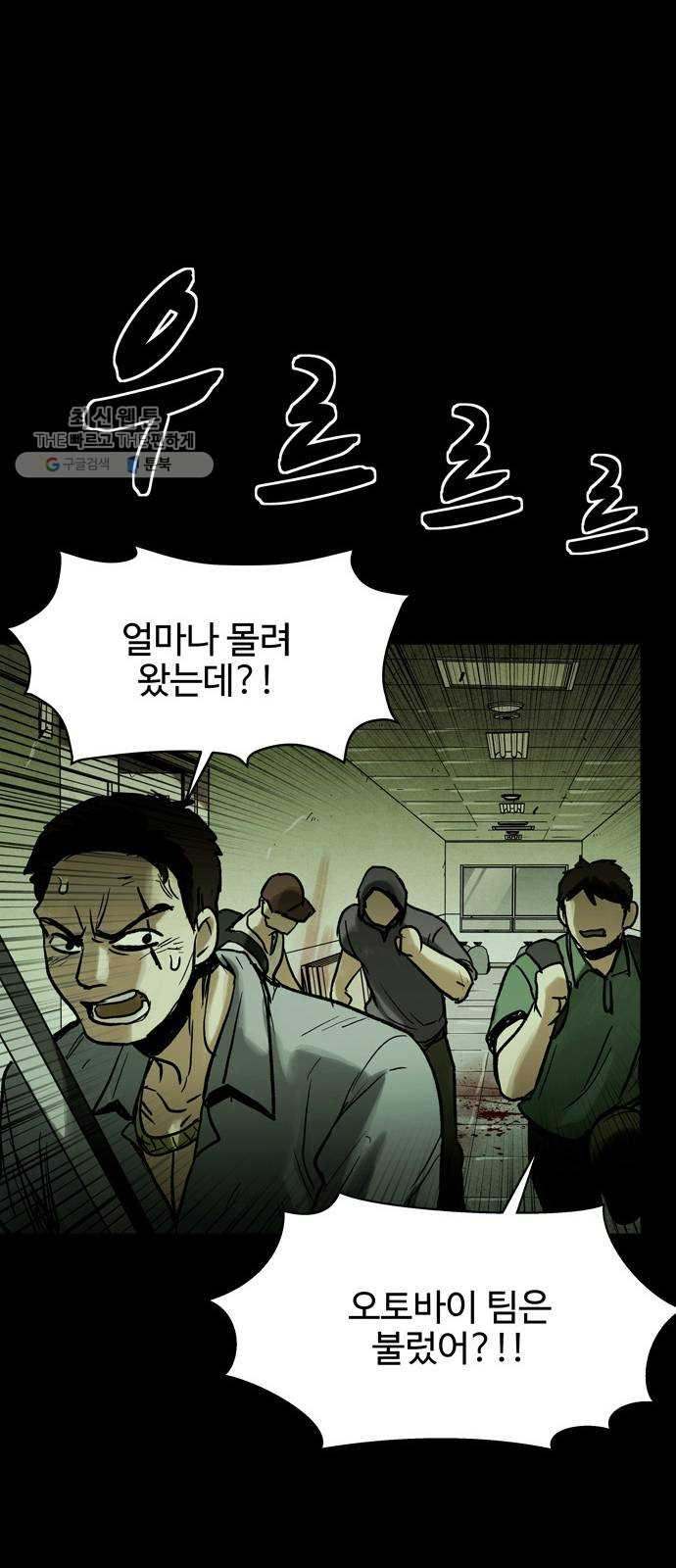 스포 17화 스포일러(5) - 웹툰 이미지 56