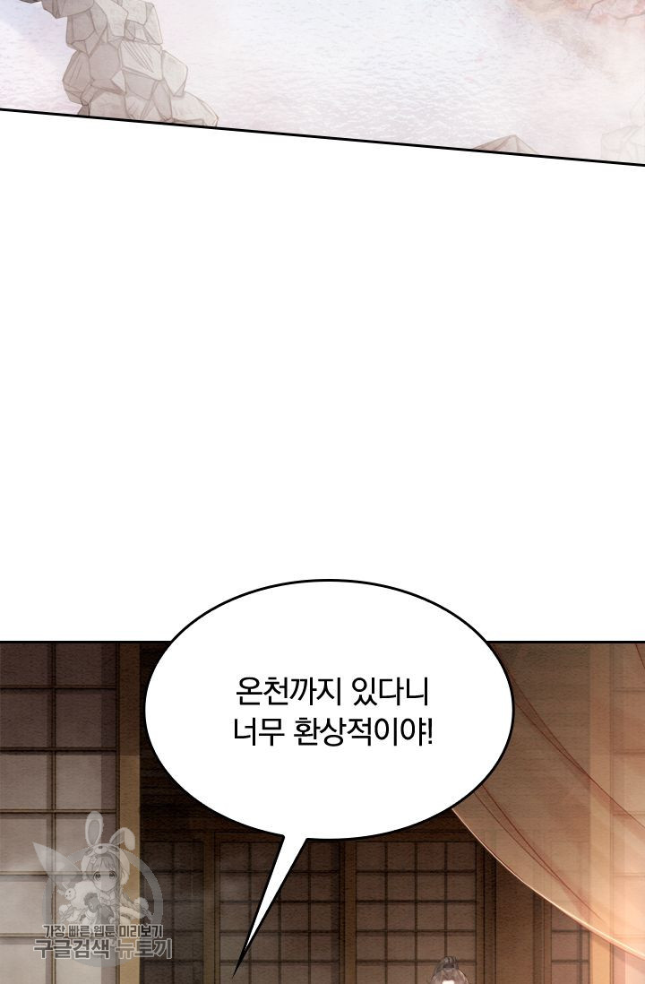 폭군이 내 새끼가 되었습니다 68화 - 웹툰 이미지 8