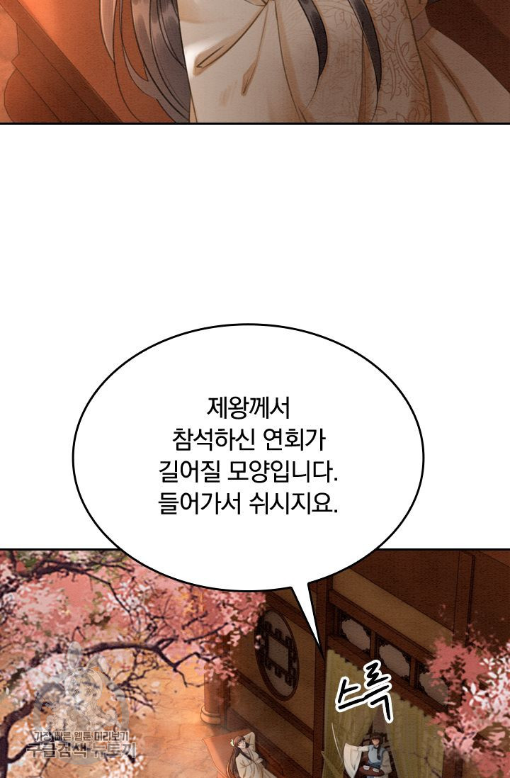 폭군이 내 새끼가 되었습니다 68화 - 웹툰 이미지 18