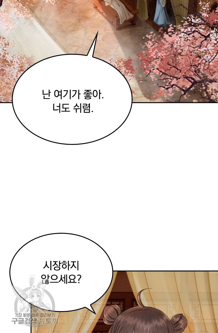 폭군이 내 새끼가 되었습니다 68화 - 웹툰 이미지 19