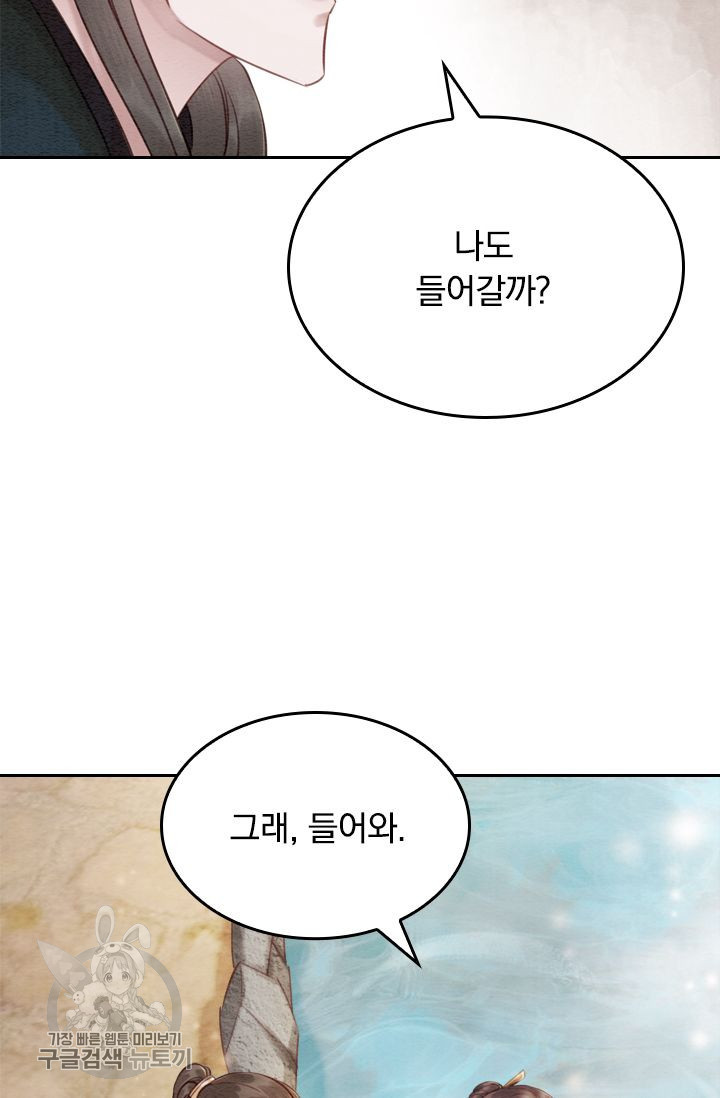 폭군이 내 새끼가 되었습니다 69화 - 웹툰 이미지 2