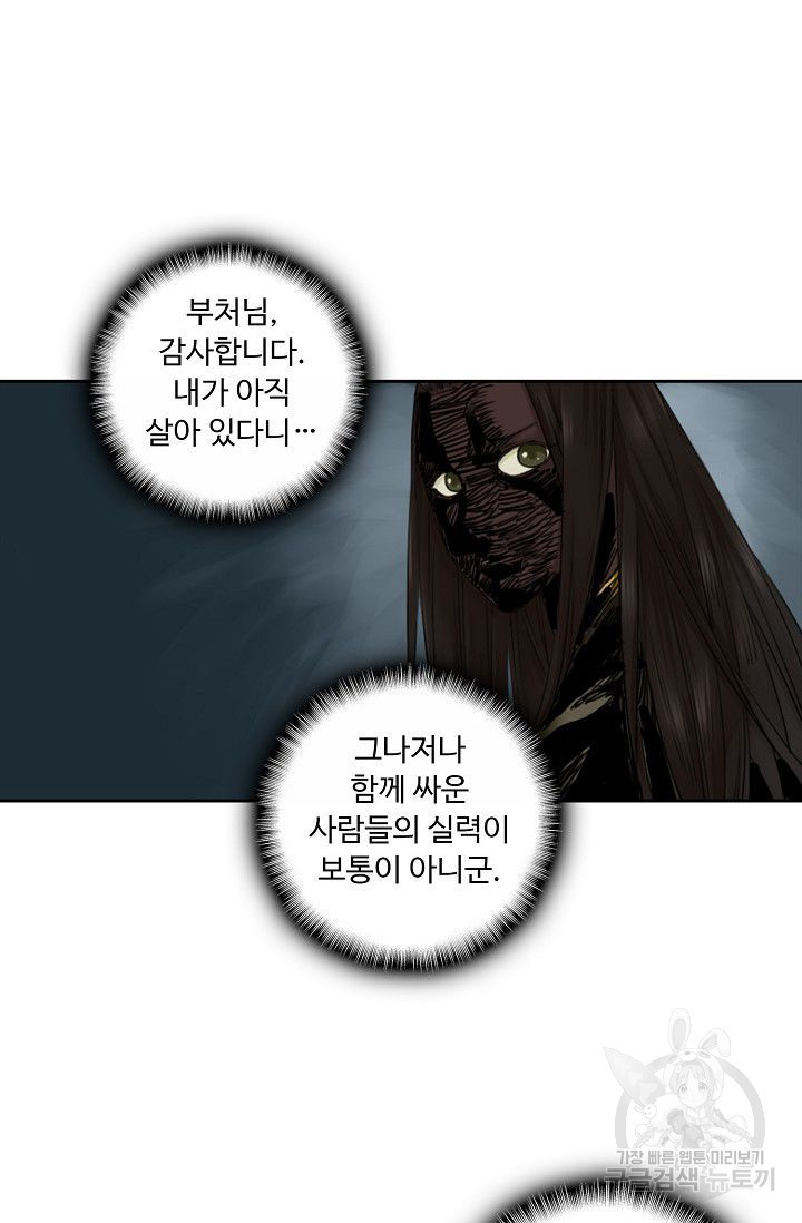 전무: 최강 무도 계승패 51화 - 웹툰 이미지 3