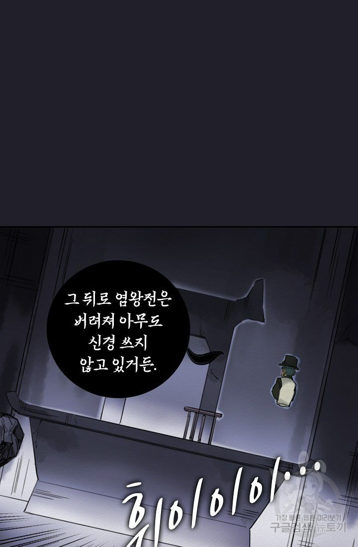 전무: 최강 무도 계승패 51화 - 웹툰 이미지 16