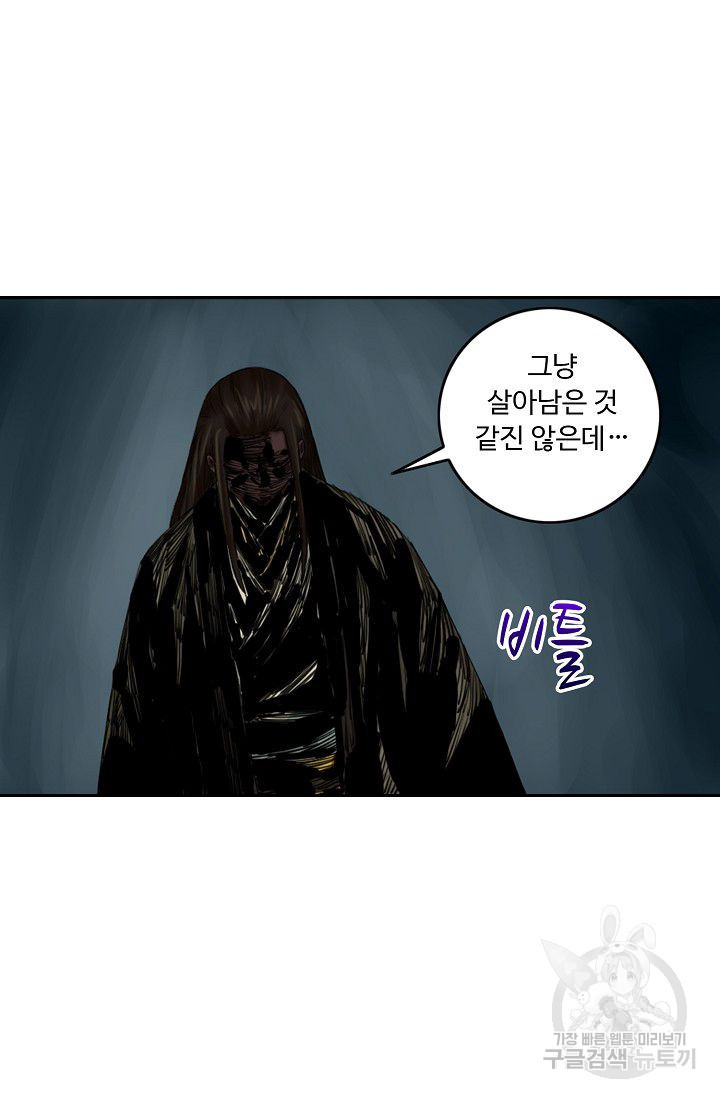 전무: 최강 무도 계승패 51화 - 웹툰 이미지 46