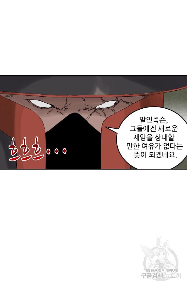 전무: 최강 무도 계승패 53화 - 웹툰 이미지 31