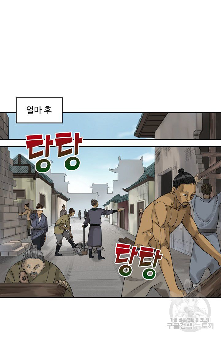 전무: 최강 무도 계승패 53화 - 웹툰 이미지 41