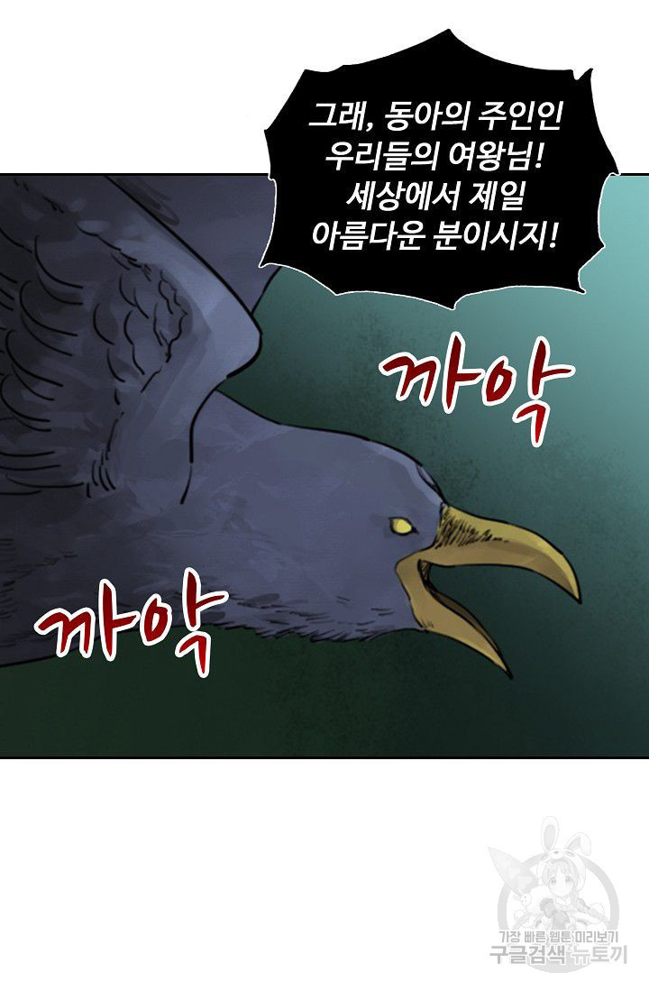 전무: 최강 무도 계승패 55화 - 웹툰 이미지 55