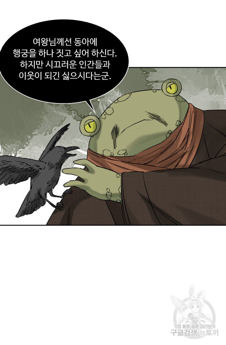 전무: 최강 무도 계승패 55화 - 웹툰 이미지 56