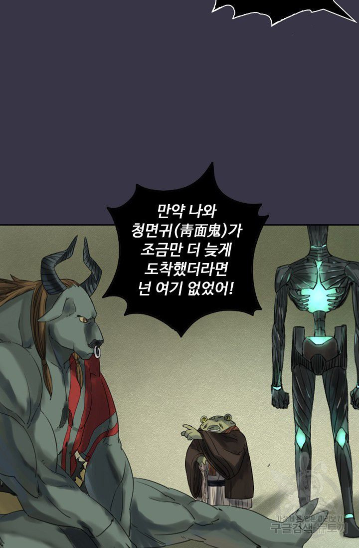 전무: 최강 무도 계승패 56화 - 웹툰 이미지 15