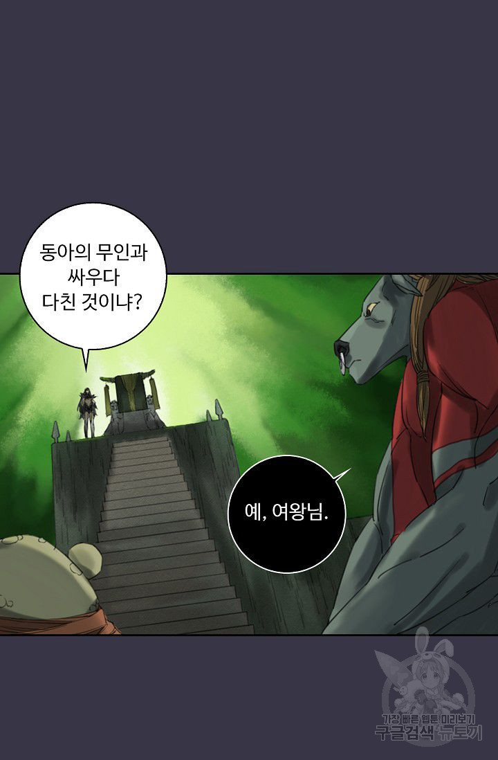 전무: 최강 무도 계승패 56화 - 웹툰 이미지 17