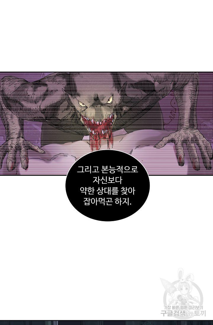 전무: 최강 무도 계승패 57화 - 웹툰 이미지 59