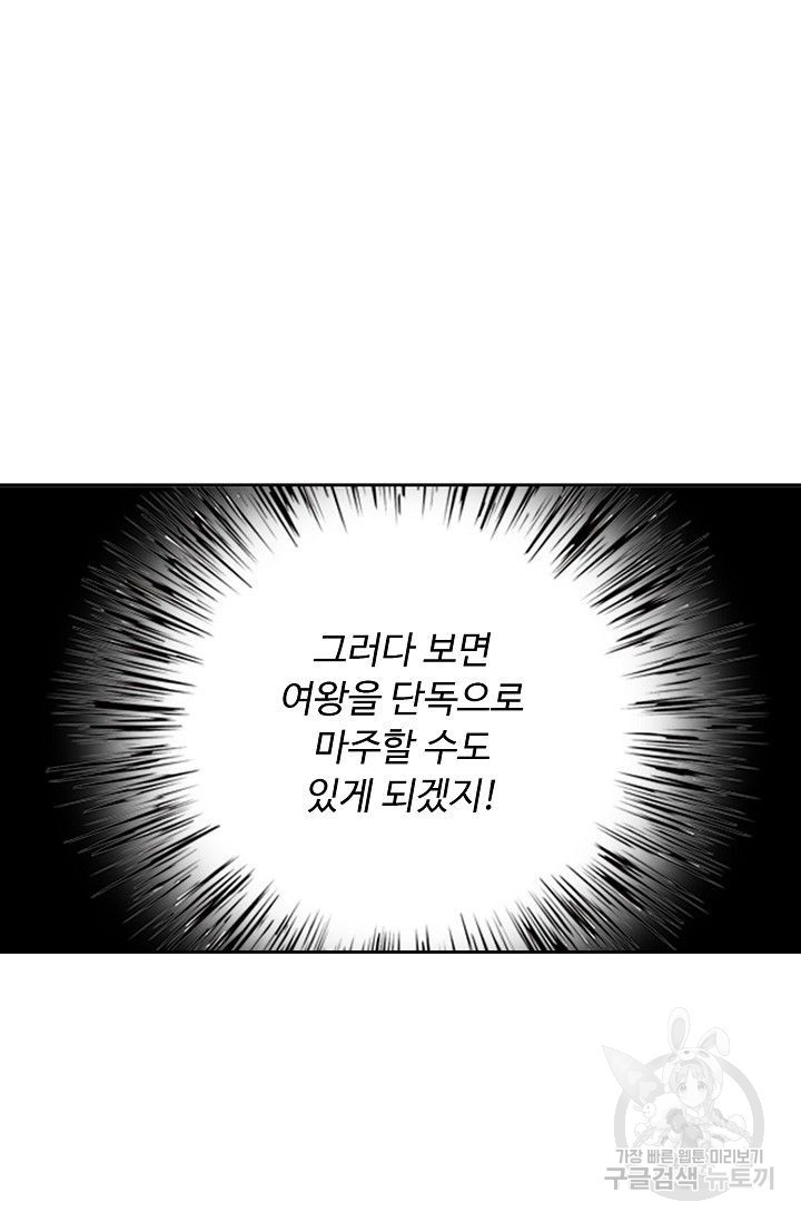 전무: 최강 무도 계승패 58화 - 웹툰 이미지 27