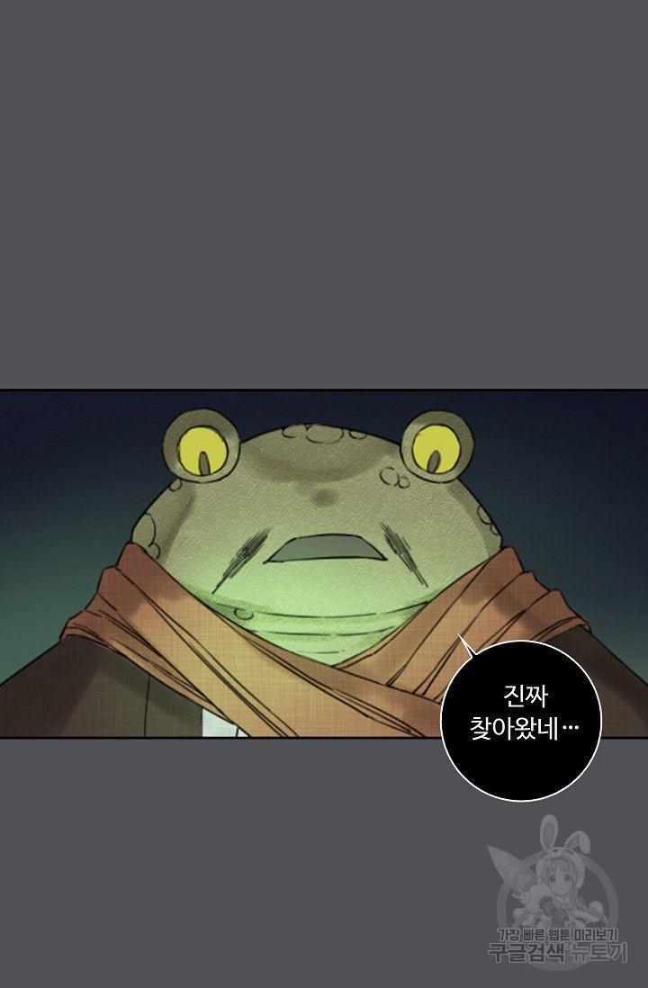 전무: 최강 무도 계승패 58화 - 웹툰 이미지 32