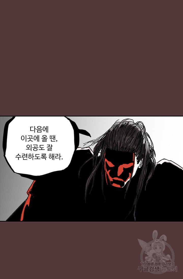 전무: 최강 무도 계승패 58화 - 웹툰 이미지 57