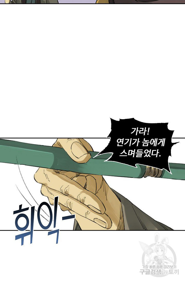 전무: 최강 무도 계승패 59화 - 웹툰 이미지 39