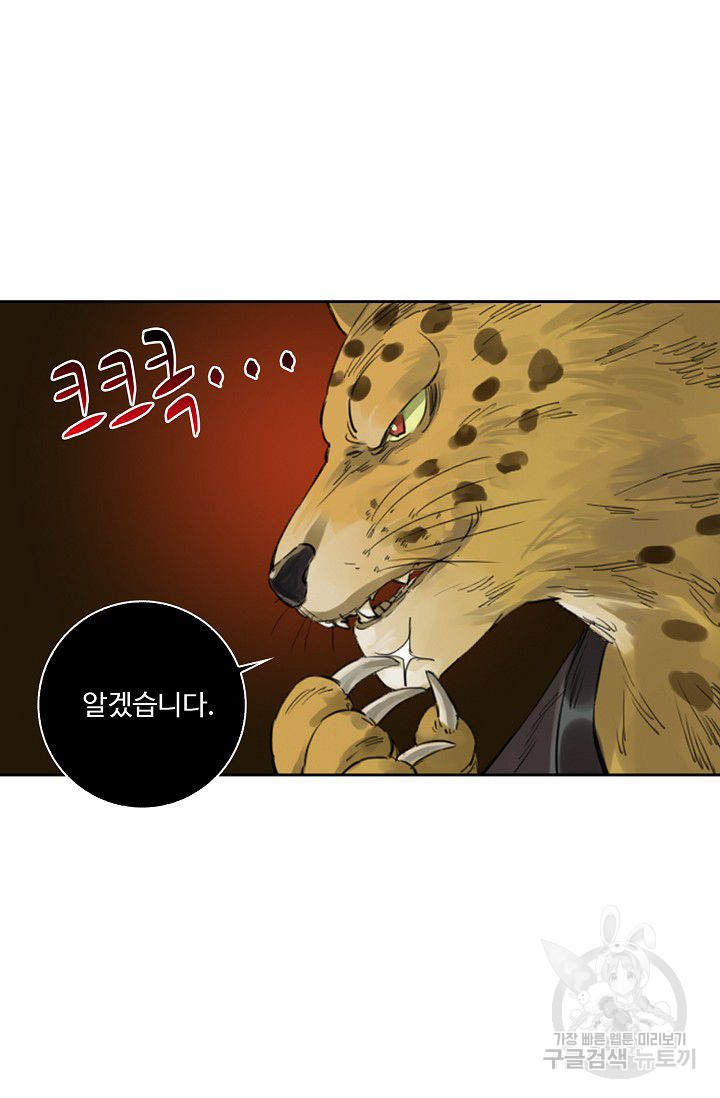 전무: 최강 무도 계승패 59화 - 웹툰 이미지 40