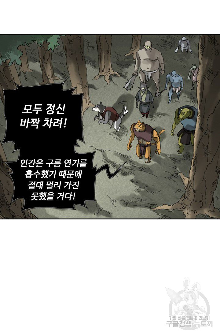 전무: 최강 무도 계승패 60화 - 웹툰 이미지 14