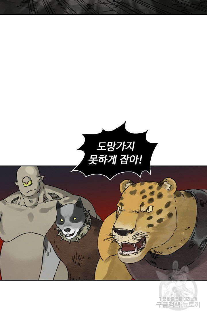 전무: 최강 무도 계승패 60화 - 웹툰 이미지 42