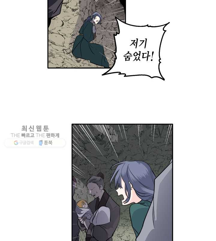 연록흔 109화 인호 - 웹툰 이미지 36