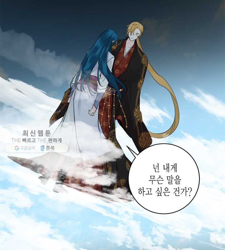 연록흔 109화 인호 - 웹툰 이미지 58