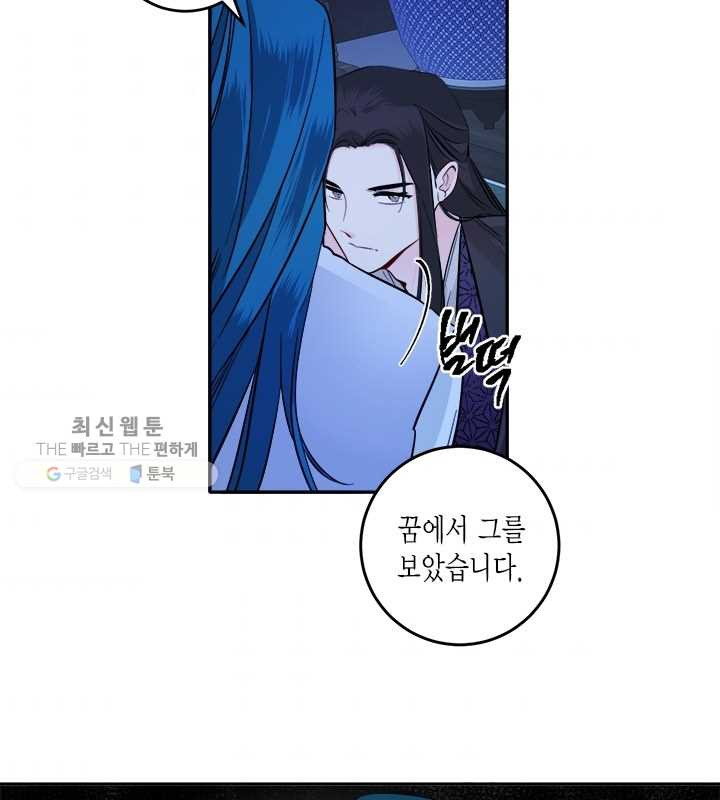 연록흔 109화 인호 - 웹툰 이미지 70