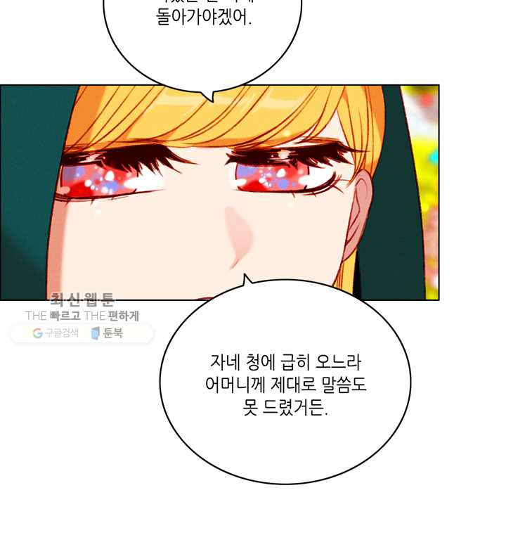 폭군의 누나로 산다는 것은 95화 - 웹툰 이미지 14