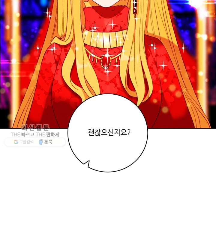 폭군의 누나로 산다는 것은 95화 - 웹툰 이미지 28