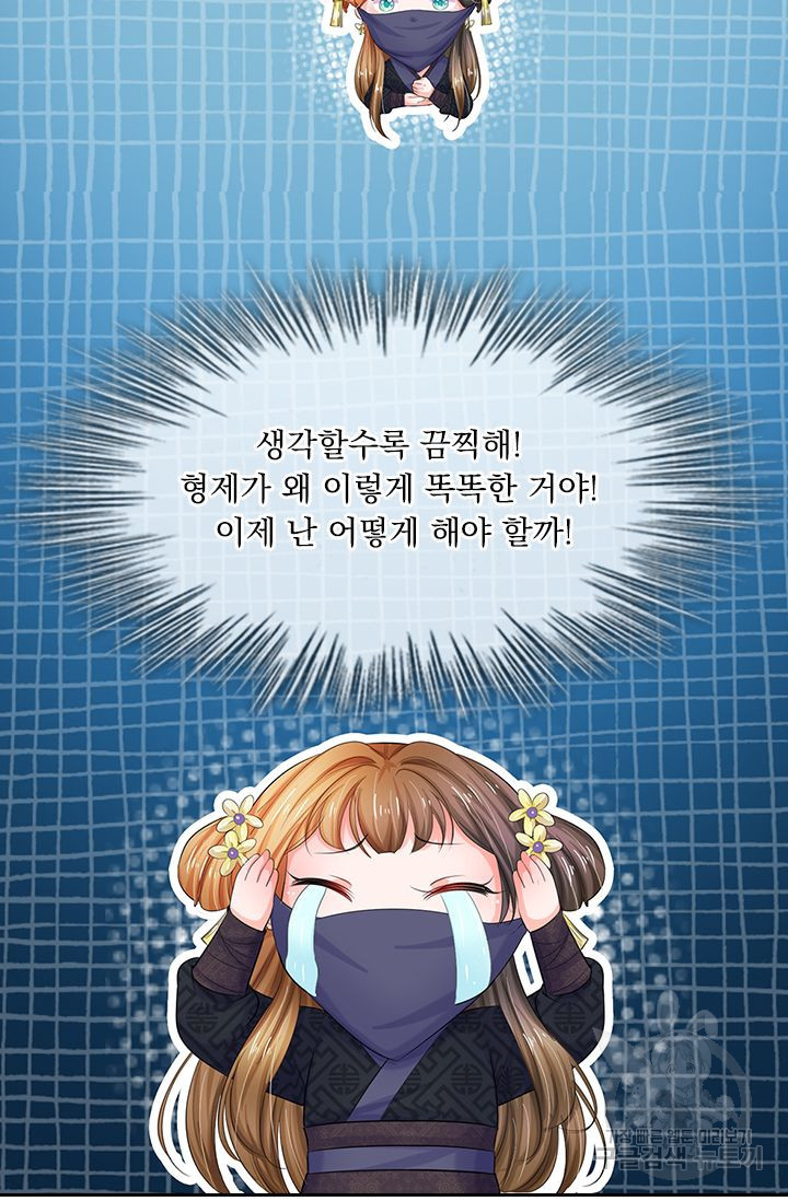 황후 시뮬레이션 90화 - 웹툰 이미지 20