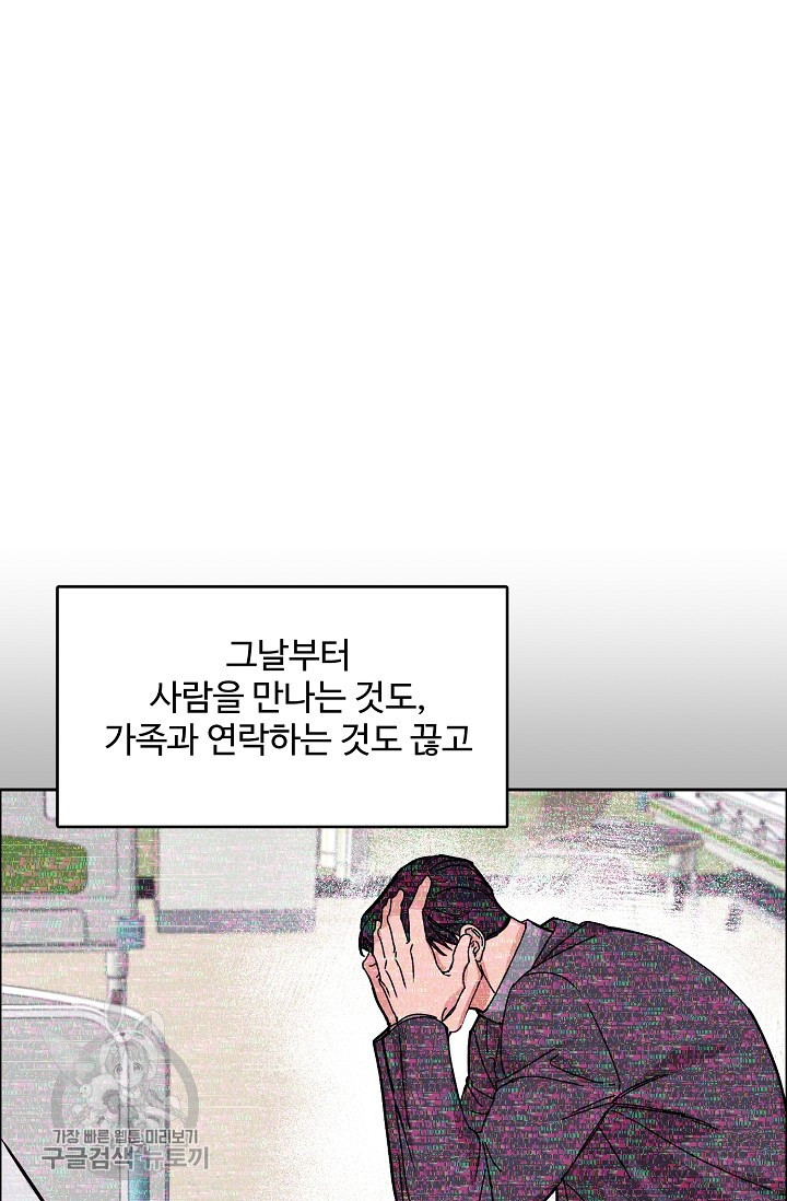 구독하시겠습니까 37화 - 웹툰 이미지 22