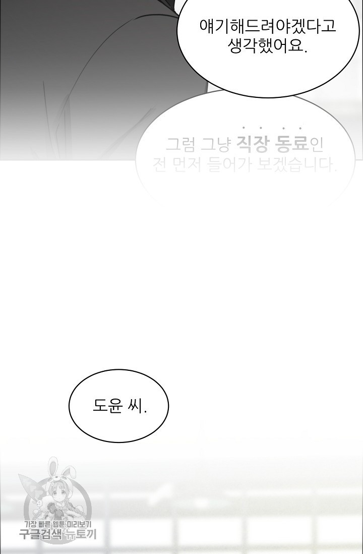 구독하시겠습니까 37화 - 웹툰 이미지 30