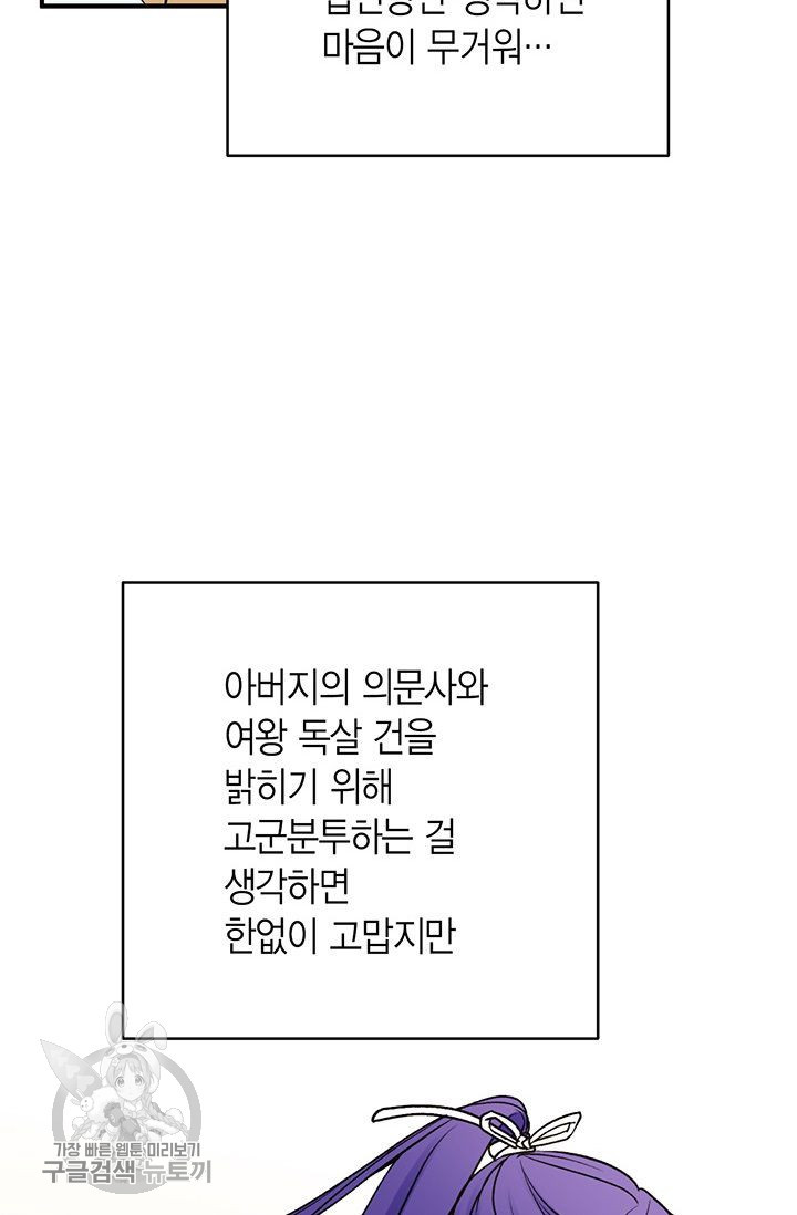 사라사 85화 - 웹툰 이미지 40