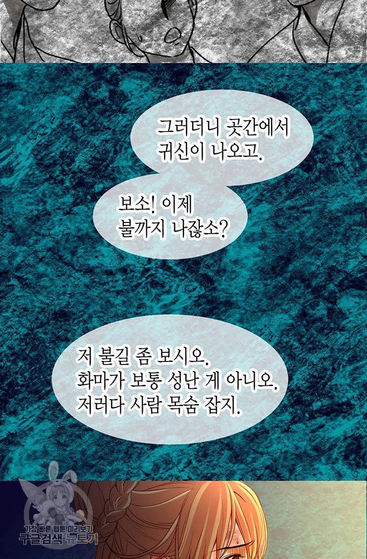 사라사 89화 - 웹툰 이미지 17