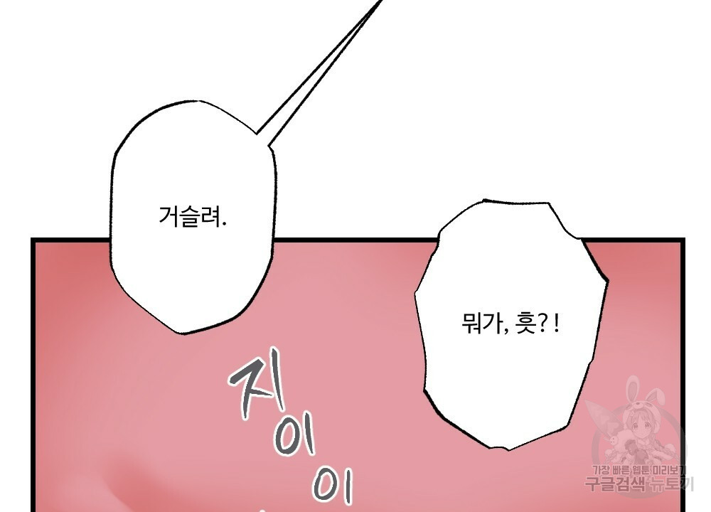 오메가 버스 정류장 3화 - 웹툰 이미지 20