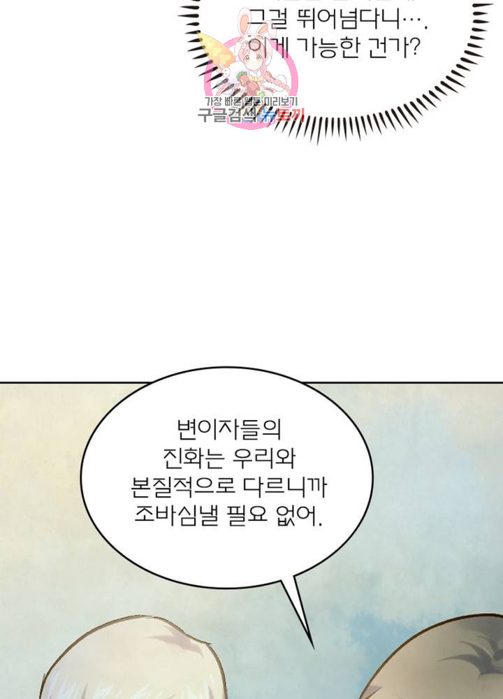 블러디 발렌타인: 인류종말 320화 - 웹툰 이미지 11