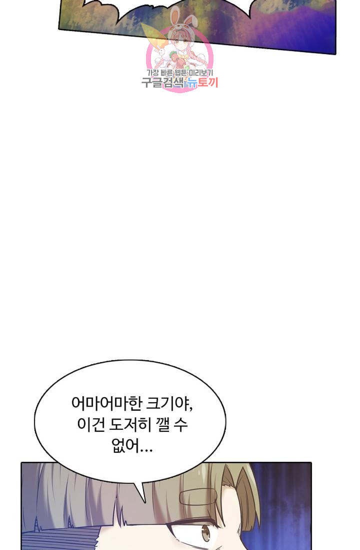 회귀하여 최강신왕으로 90화 - 웹툰 이미지 16