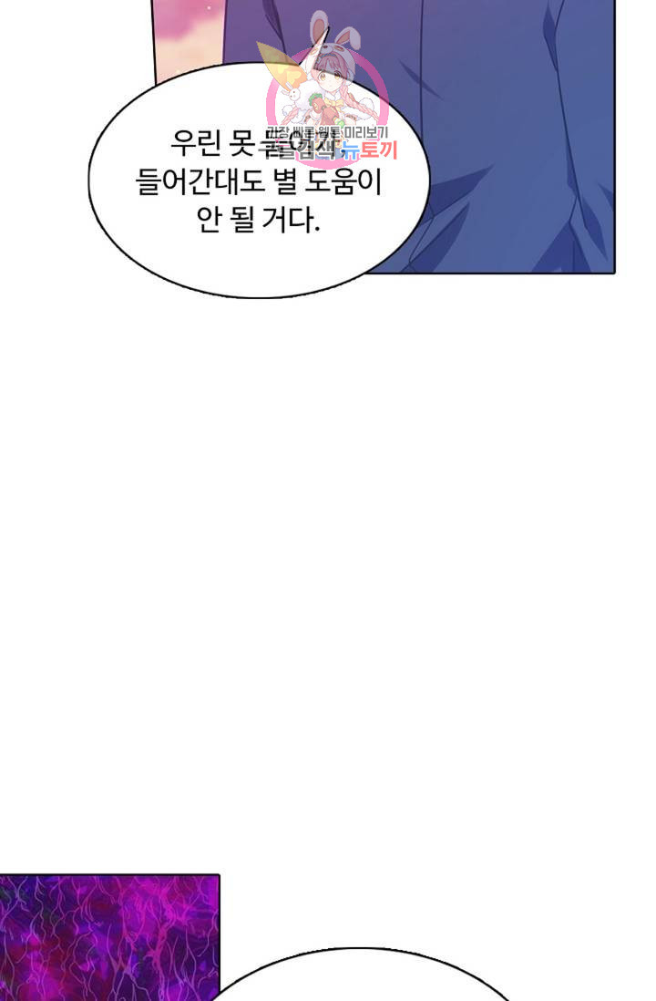 회귀하여 최강신왕으로 90화 - 웹툰 이미지 22