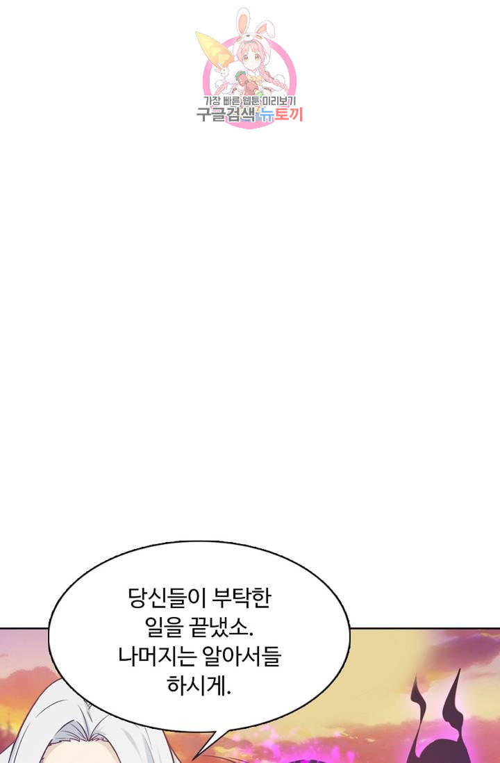 회귀하여 최강신왕으로 90화 - 웹툰 이미지 38