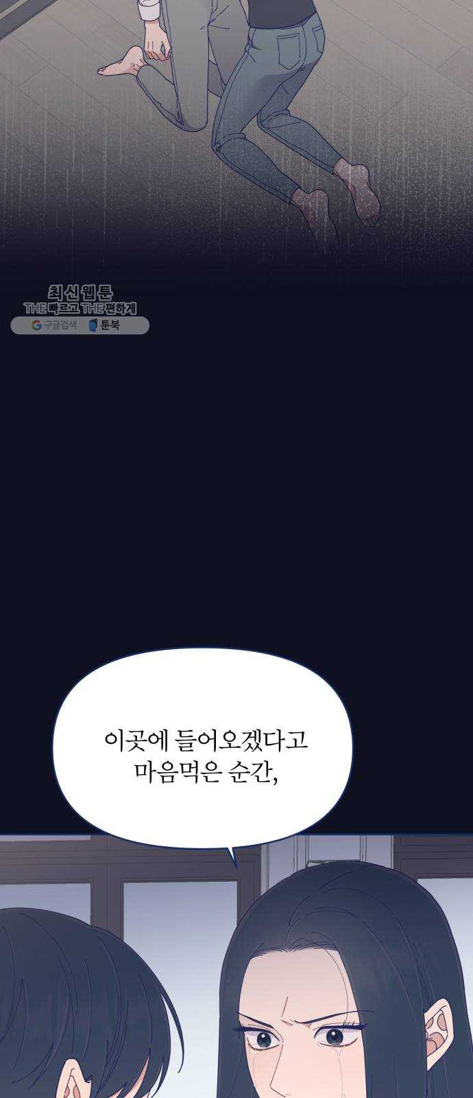 내게 필요한 NO맨스 27화. 기억 날 듯 말 듯 - 웹툰 이미지 30