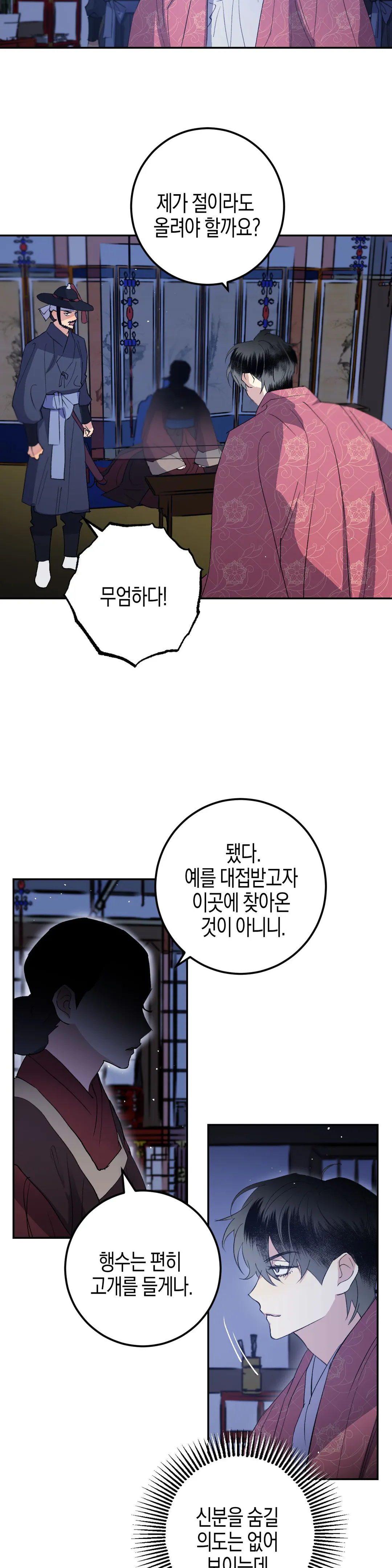 무명의 등불 34화 - 웹툰 이미지 20