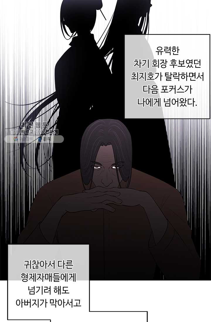 나 혼자 소설 속 망나니 47화 - 웹툰 이미지 46