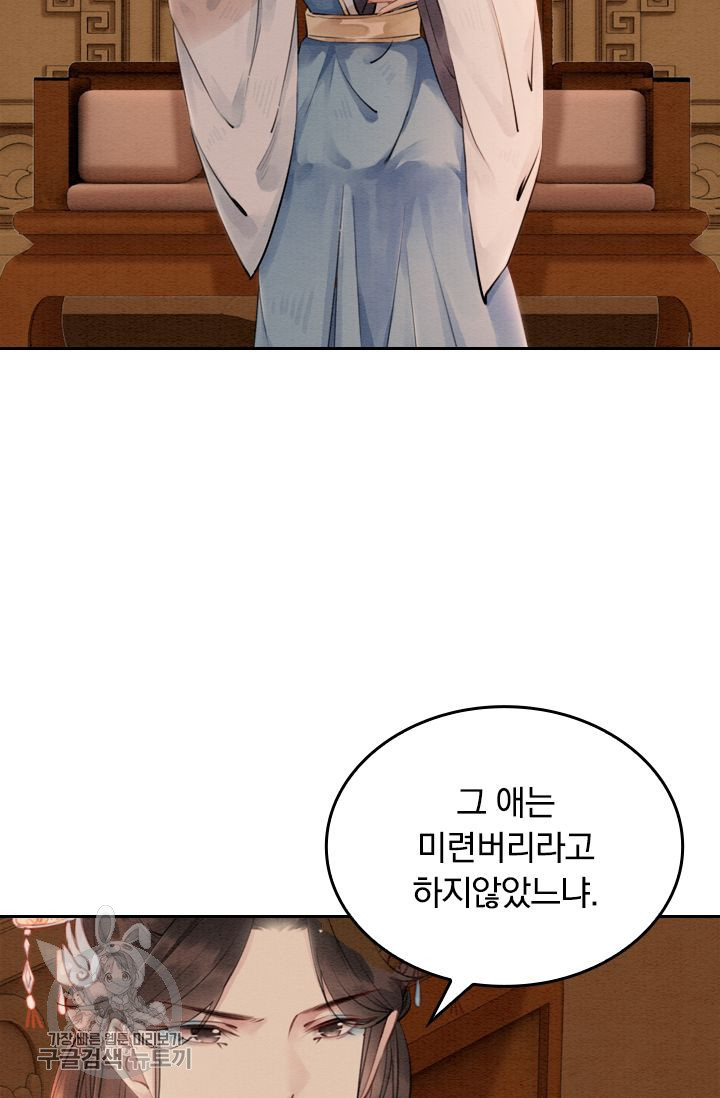 폭군이 내 새끼가 되었습니다 72화 - 웹툰 이미지 29