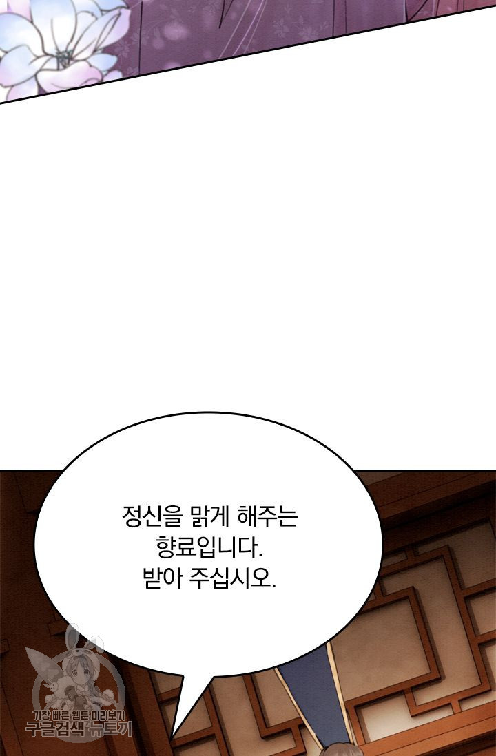 폭군이 내 새끼가 되었습니다 74화 - 웹툰 이미지 26