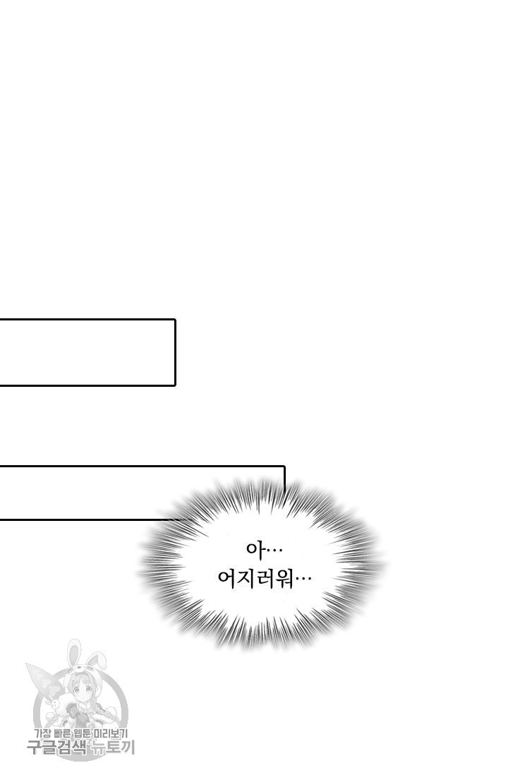 폭군이 내 새끼가 되었습니다 74화 - 웹툰 이미지 37