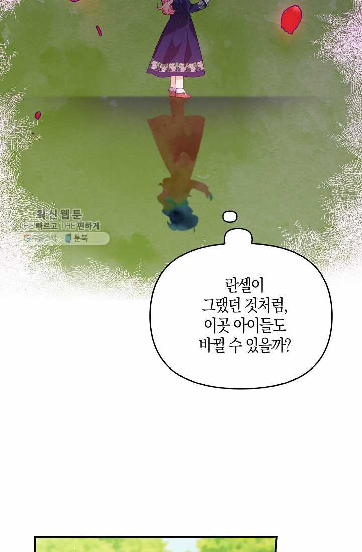 악당 대공님의 귀하디귀한 여동생 32화 - 웹툰 이미지 22